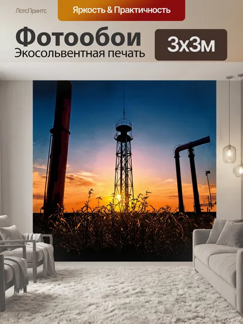 Фотообои нефтяная башня, устремленная к небу, стоит на фоне удивительного заката