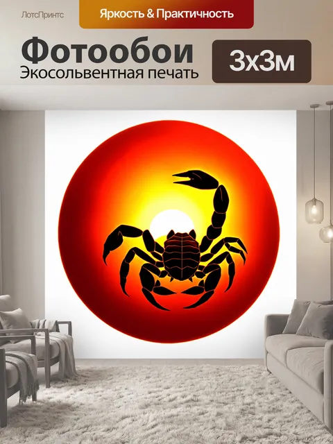 Фотообои изображение скорпиона на фоне затмения: его черный силуэт выделяется против красного и оранжевого сияния…