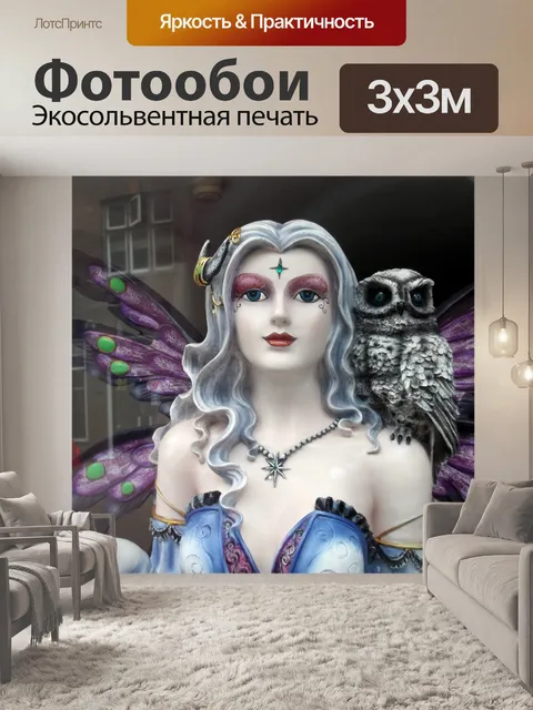 Фотообои Фея и сова