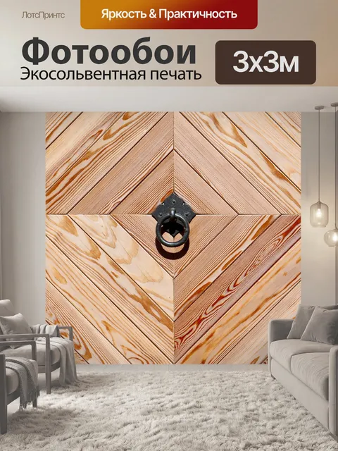 Фотообои Деревянная дверь