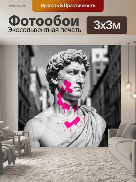 Фотообои Мраморная статуя с яркими брызгами