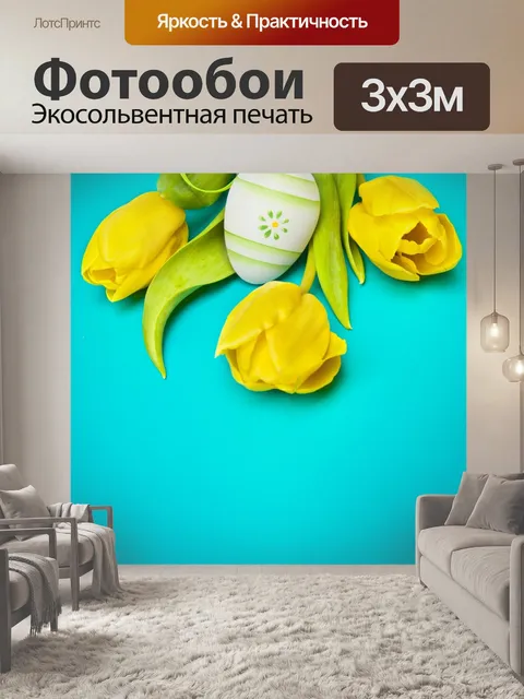 Фотообои Цветы