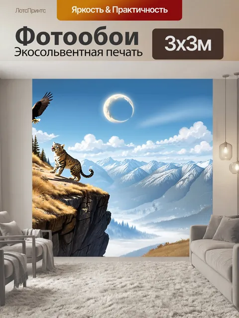 Фотообои пейзаж кашмира с далекими горами, где снежный барс охотится на высоком крутиле