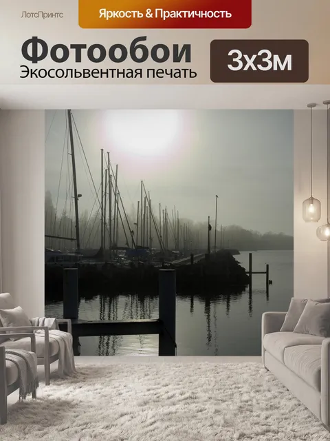 Фотообои Озеро