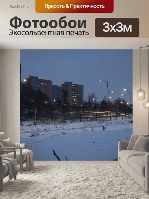 Фотообои Citiscape