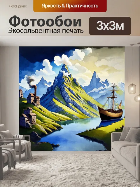 Фотообои с использованием стиля стимпанк
