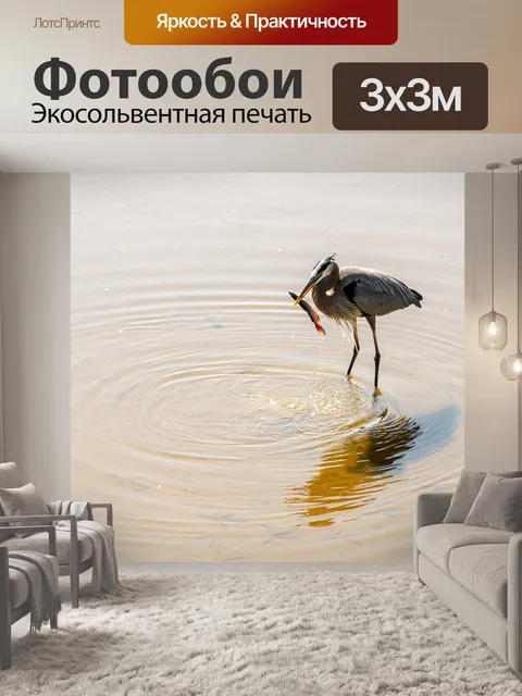 Фотообои Цапля