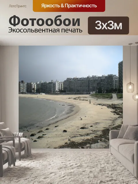 Фотообои Рамбла
