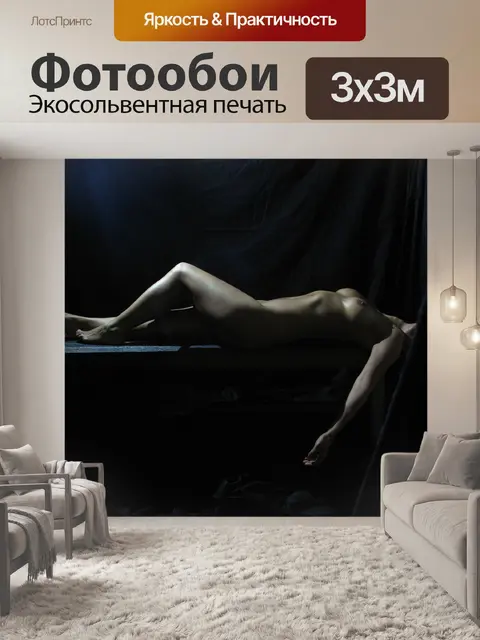 Фотообои Брюнетка