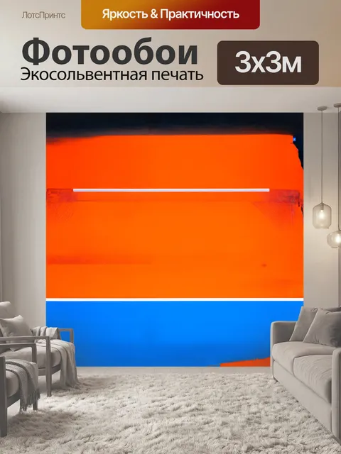 Фотообои настольный теннис в ярком оранжевом и синем цветах