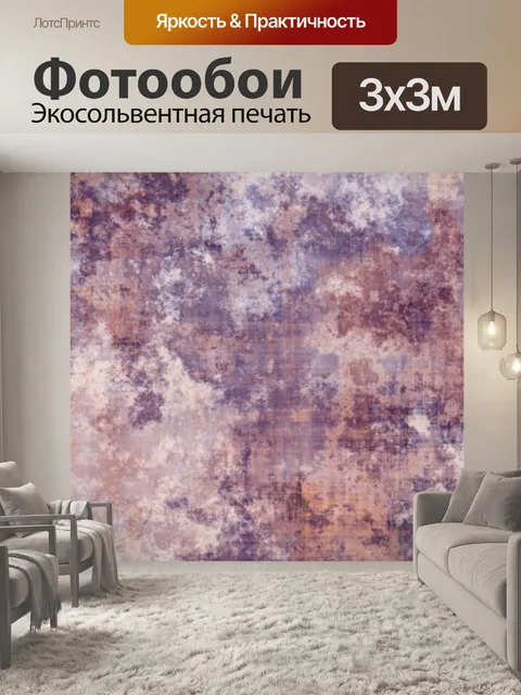 Фотообои Баннер фон текстильная текстура