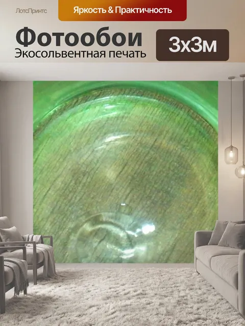 Фотообои Зеленый фон стекла