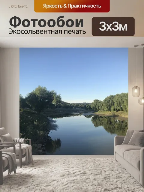 Фотообои Корея