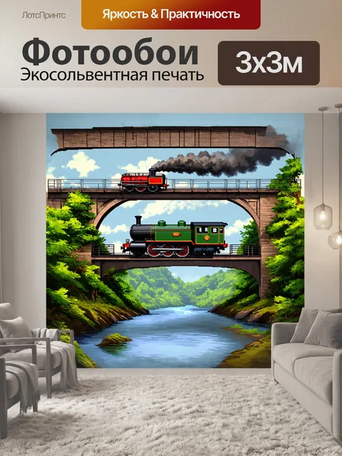 Фотообои паровоз стоит на высоком мосту, под которым шумит река, обрамленная зелеными лесами