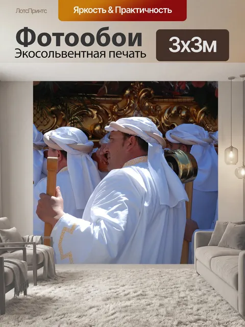Фотообои Семана санта