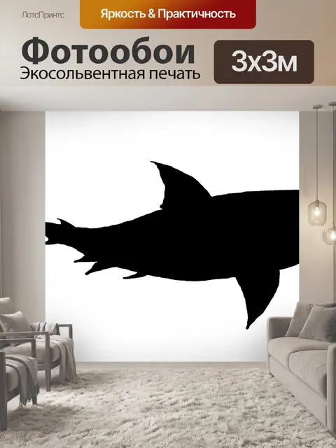 Фотообои Акула