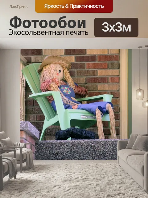 Фотообои Пугало