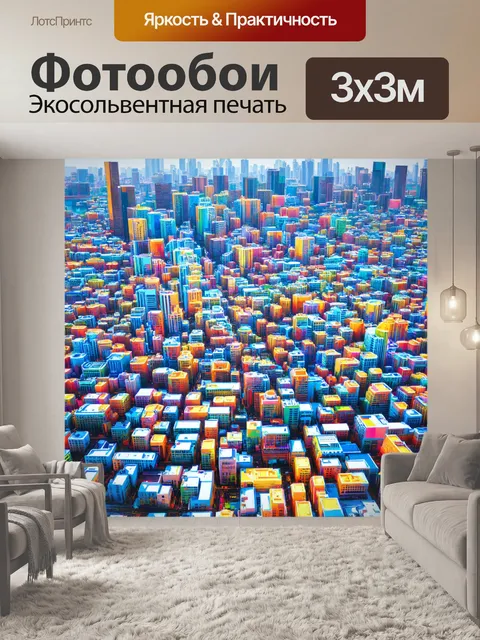 Фотообои город в стиле полигональный с яркими геометрическими формами