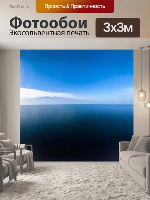 Фотообои панорамный вид на черное море в районе большого утриша, где голубые воды сливаются с небом на горизонте