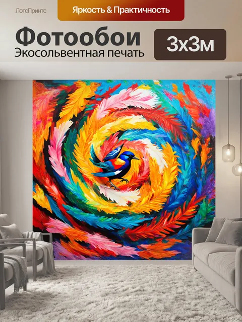 Фотообои птицы, кружащиеся в вихре из разноцветных перьев, в технике абстрактного экспрессионизма, с применением…