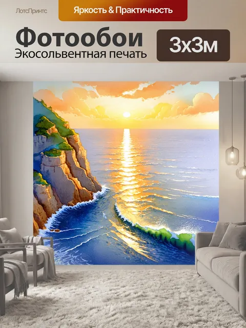 Фотообои описание красивого заката над знаменитым «ласточкиным гнездом», увлечением игривых волн, омывающих скалы