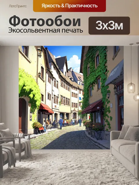 Фотообои город в стиле манга, изображающий старинный европейский
