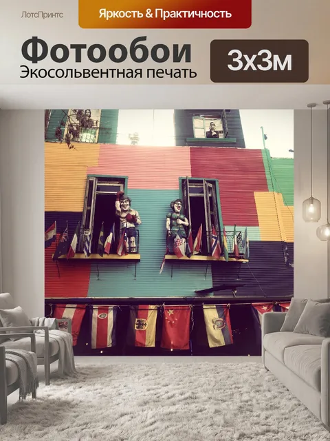 Фотообои Маленький путь