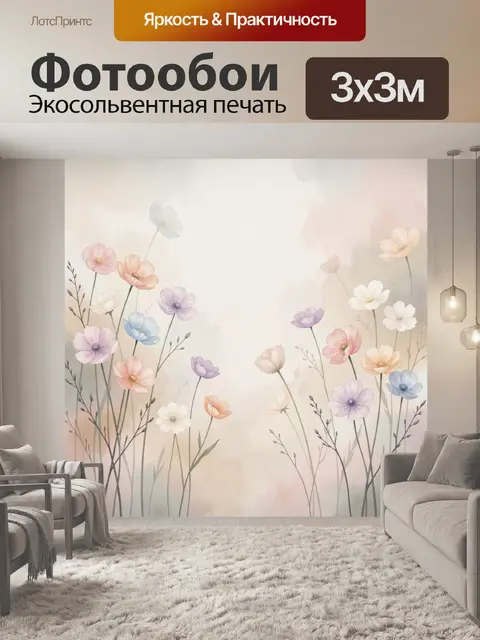 Фотообои Нежные весенние цветы акварелью