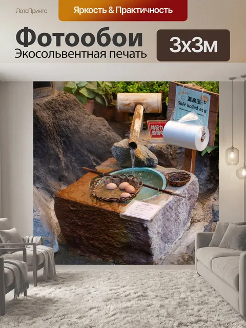 Фотообои Яйца