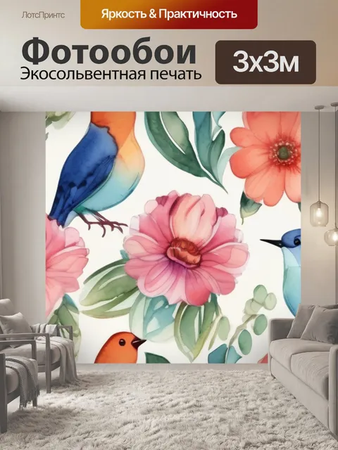 Фотообои птицы цветы