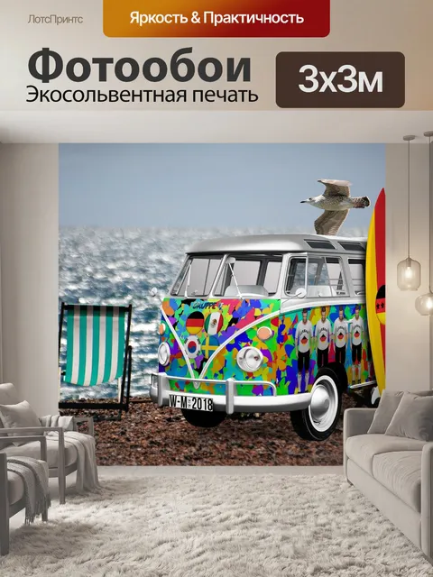 Фотообои Чемпионат мира по футболу 2018