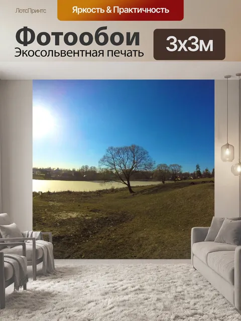 Фотообои Весенний пейзаж