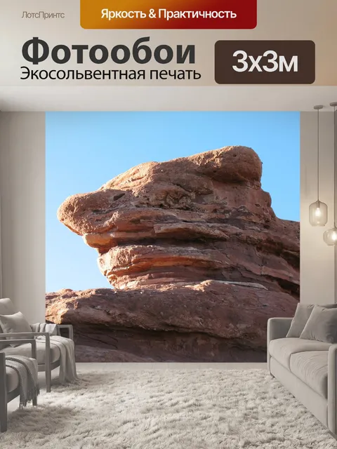 Фотообои Горы