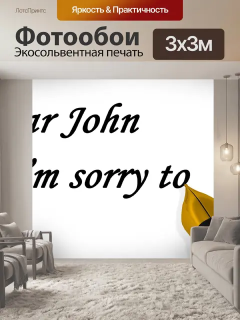 Фотообои Письмо Фонтан Ручка