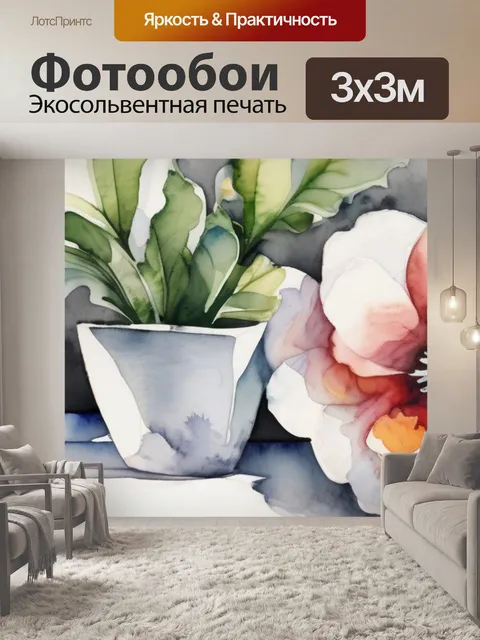 Фотообои интерьерная цветок белый