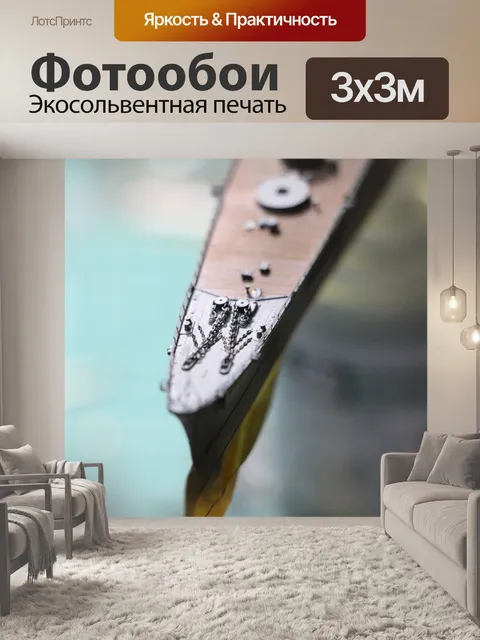 Фотообои Модель