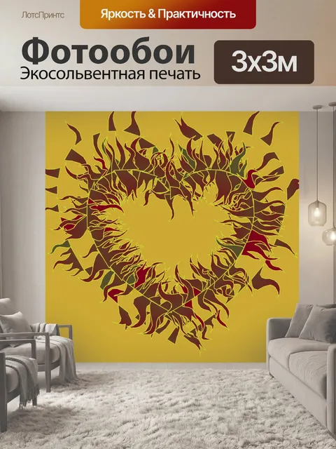 Фотообои Запылали сердца
