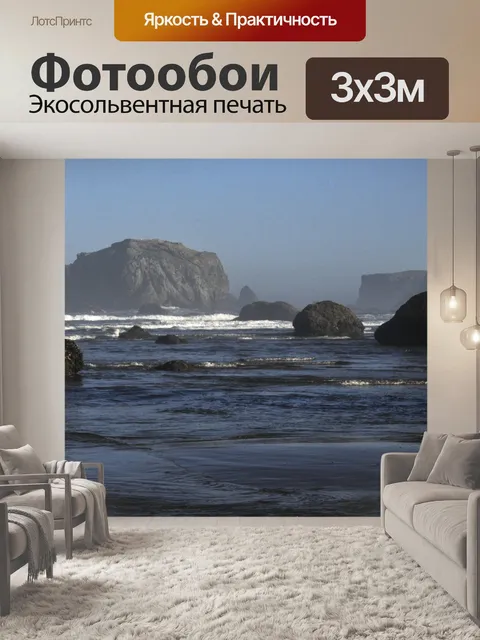 Фотообои Пляжные скалы Бандон