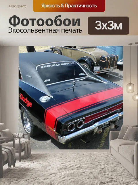 Фотообои Dodge Charger сзади автомобиля
