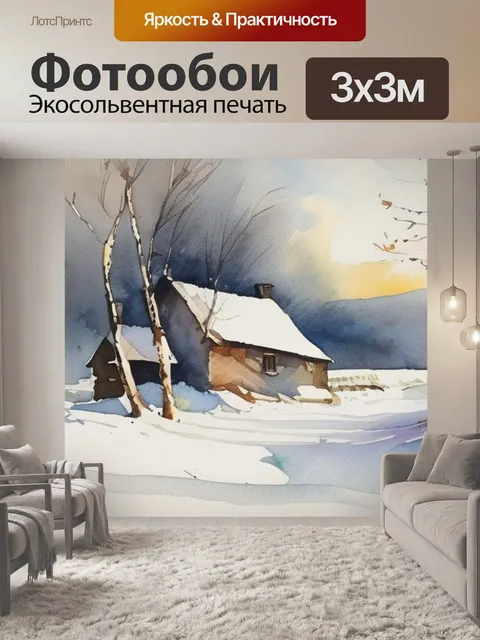 Фотообои николая неврева