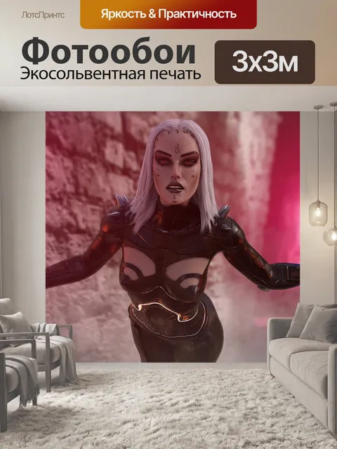 Фотообои Фантазия
