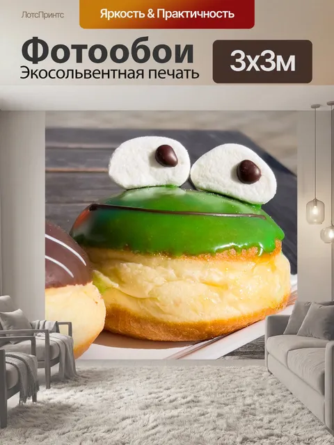 Фотообои Веселый пончик