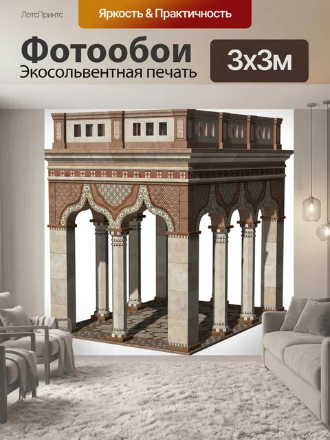 Фотообои Строительство