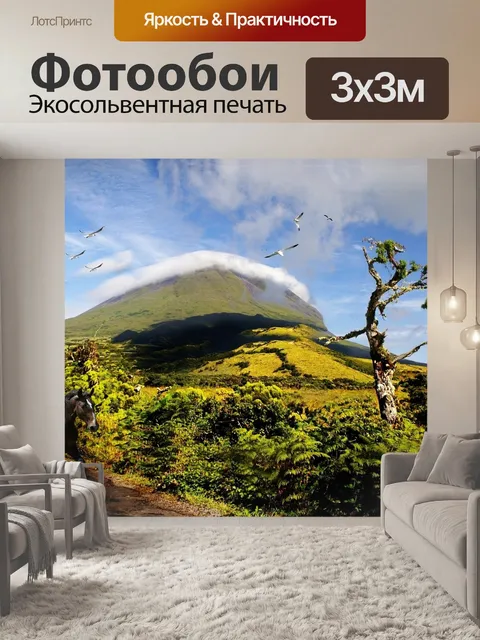 Фотообои Серра