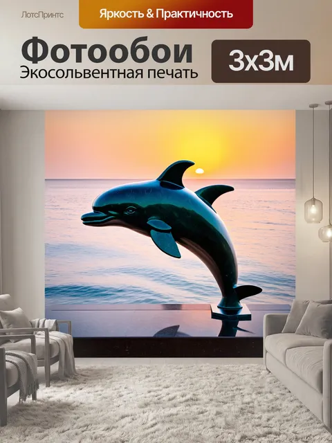 Фотообои величественная скульптура дельфина, выполненная из мрамора, установлена на фоне яркого морского пейзажа турции
