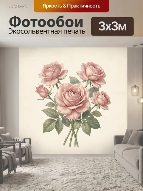 Фотообои Нежные розовые розы