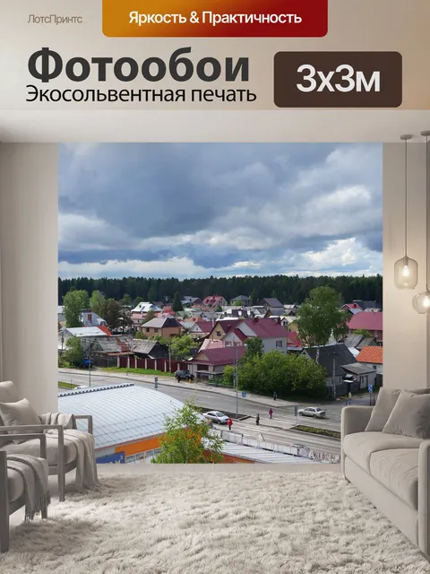Фотообои Город