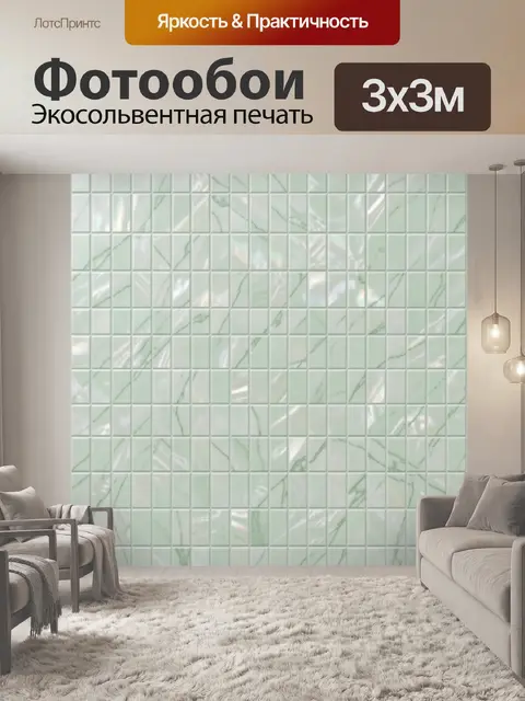 Фотообои Светлый мрамор в плитках