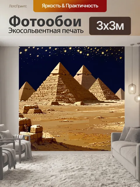 Фотообои египет в стиле постимпрессионизм