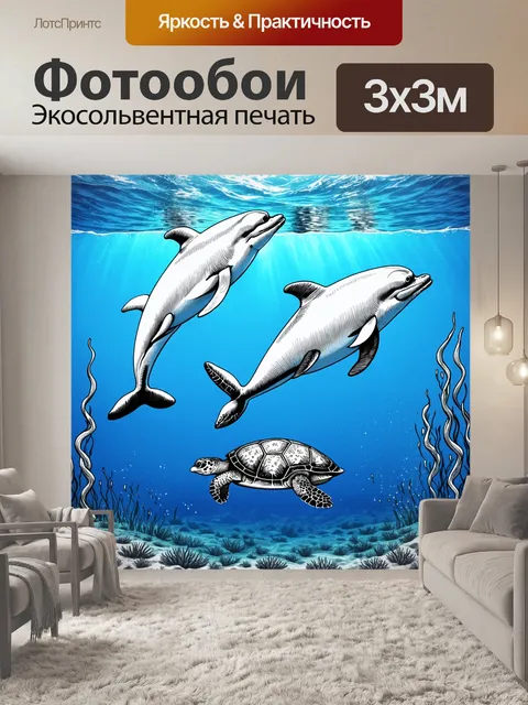Фотообои море в стиле однострочный рисунок с дельфинами и морскими черепахами